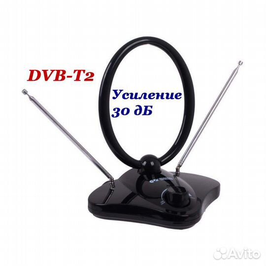 Антенна для цифрового тв GS AV1000N