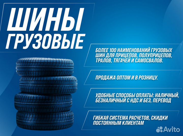 Грузовые шины HiFly нн308А 315/80 R22.5