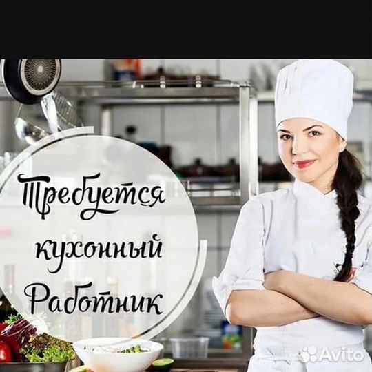 Посудомойщик пятидневка
