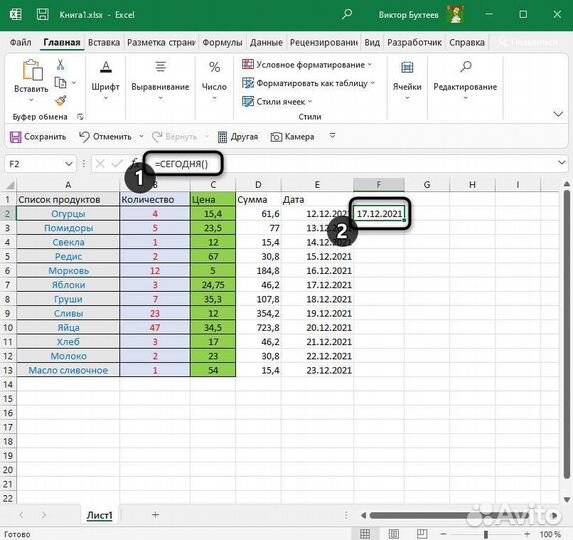 Обучение excel