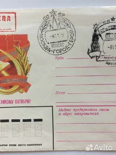 Почтовые конверты и карточки