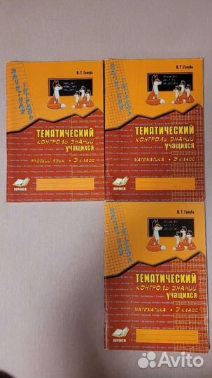 Книги, пособия, рабочие тетради для школы