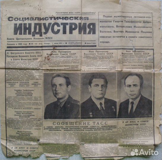 социалистическая индустрия газета архив. социалистическая индустрия. социалистическая индустрия. усолье сибирское спичечные этикетки. газета социалист.