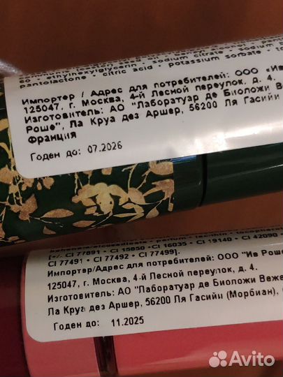 Автозагар, блеск для губ, тушь