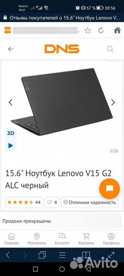 Продам ноутбук Lenovo
