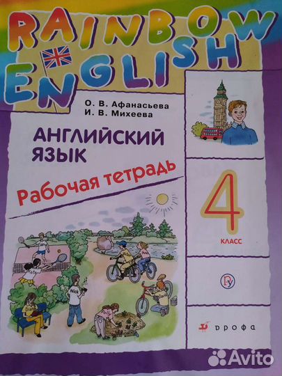 Рабочая тетрадь