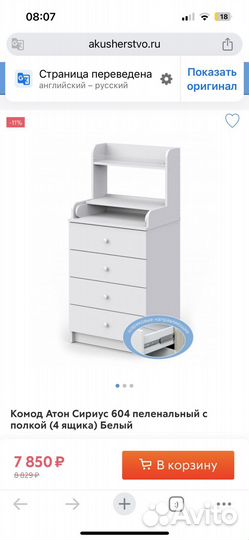 Комод с пеленальным столиком