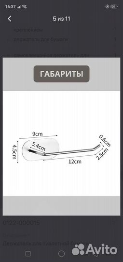 Держатель для туалетной бумаги сталь новый