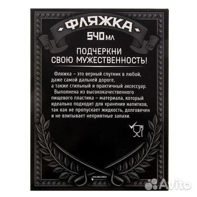 Фляжка с авторским дизайном 
