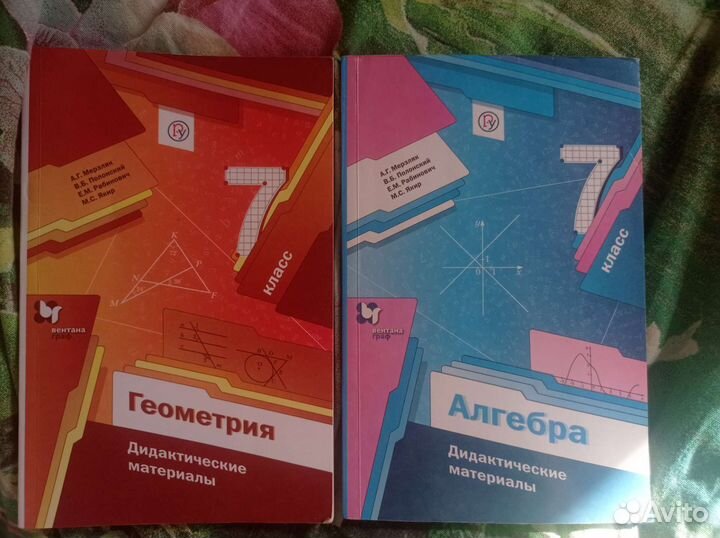 Дидактические материалы по алгебре и геометрии 7 к