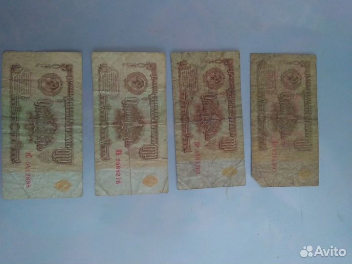 Царские банкноты и банкноты СССР