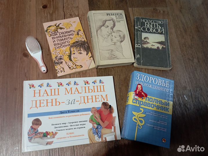 Книги рецептов, книги по уходу за ребёнком