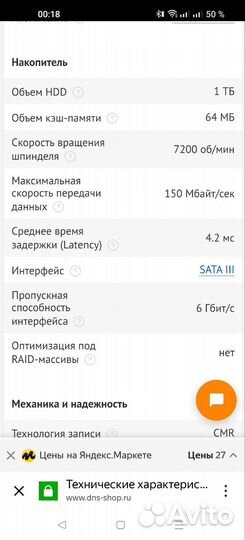 Жесткий диск 1 тб wd blue