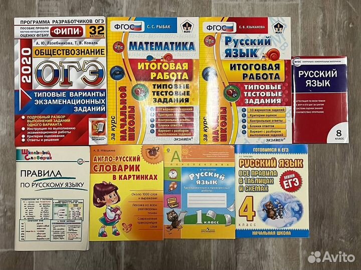 Учебники, словарики, ким, ОГЭ
