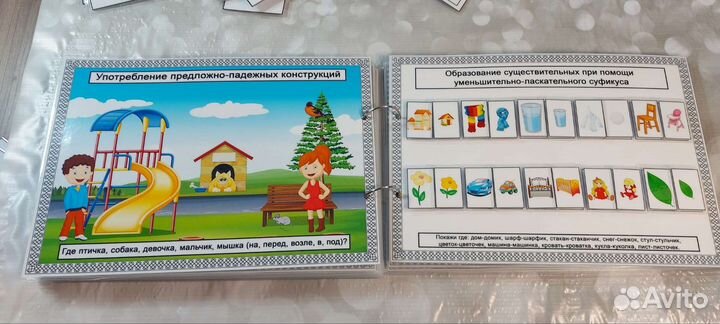 Диагностическое пособие речевых навыков