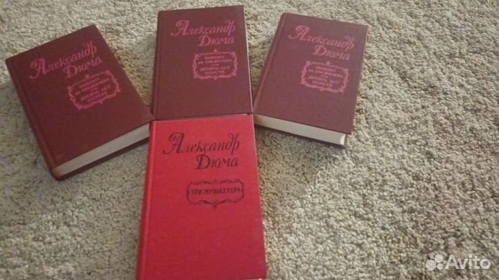 Книги Александра Дюма