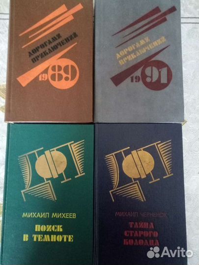 Книги. Детективы