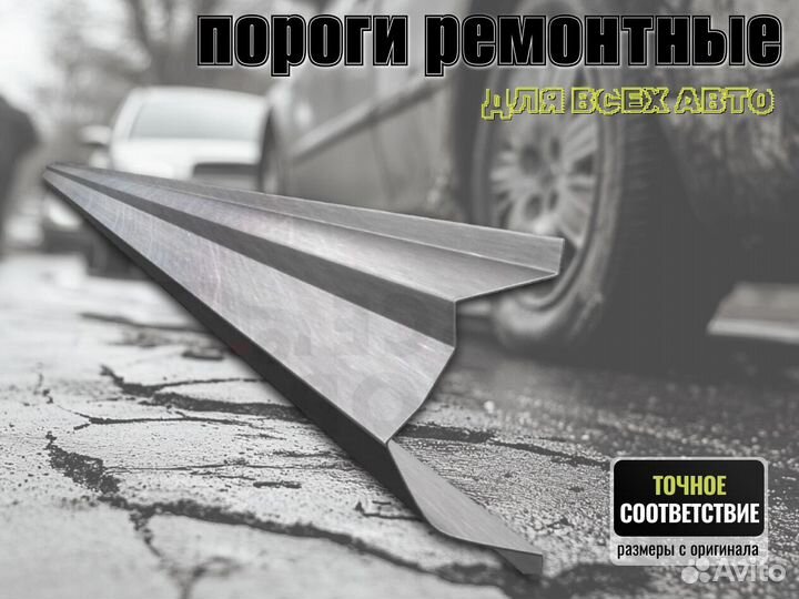 Пороги кузовные Honda Jazz 1