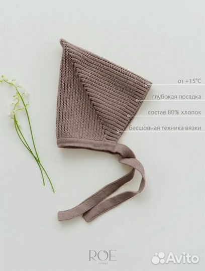 Чепчик шапочка