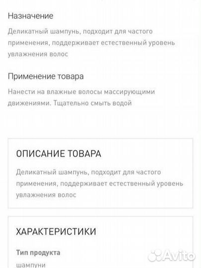 Шампунь insight