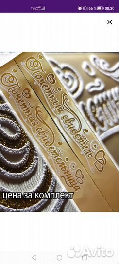 Ленты свидетелей