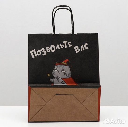 Пакет подарочный «позвольте вас отхэпибездить»