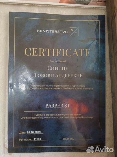 Мужская стрижка на дому