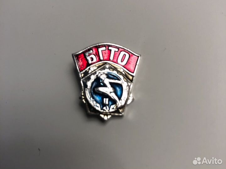 Знаки гто и бгто