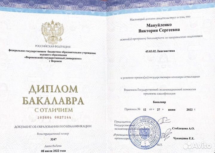 Репетитор по английскому языку (онлайн)