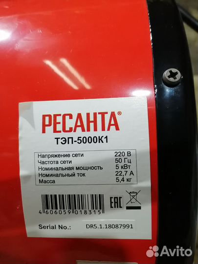 Пушка тепловая электрическая 5 квт