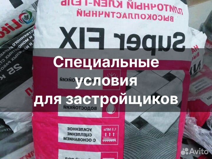 Сухие смеси строительные от производителя