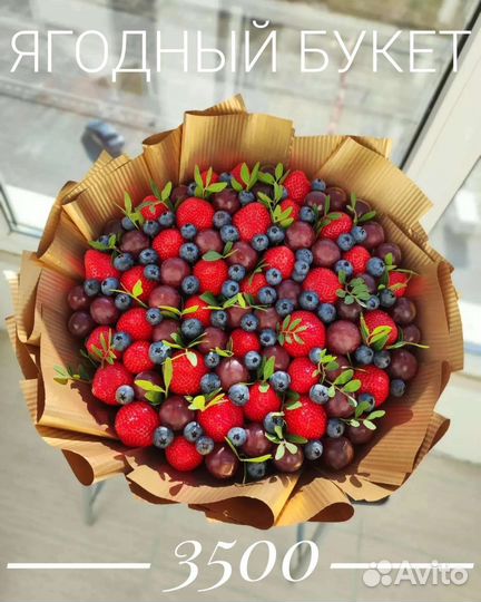 Фруктовые Съедобные букеты