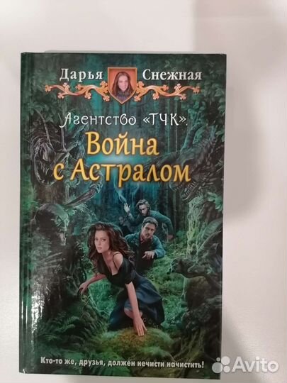 Книга Д. Снежная 