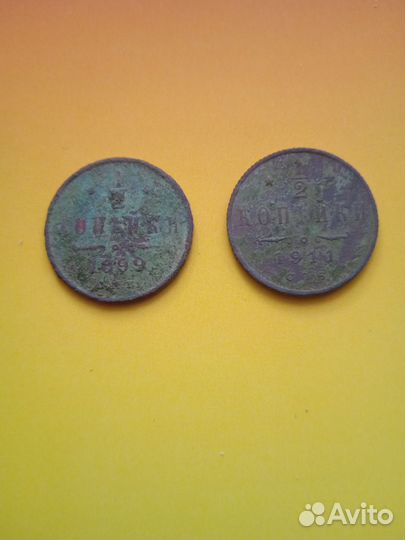 1/2 копейки серебром 1842, 1843, 1/2 к.1899, 1911