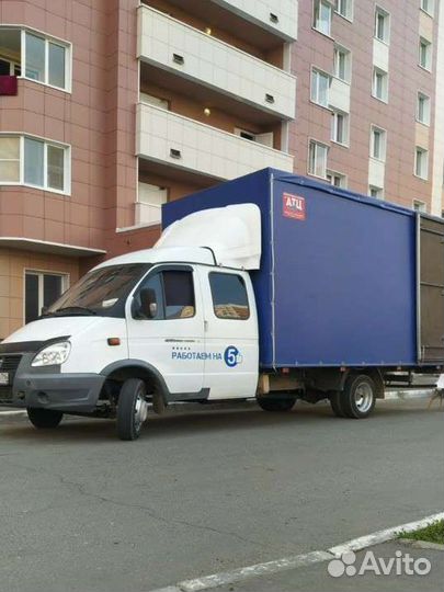 Грузоперевозки газель и грузчики