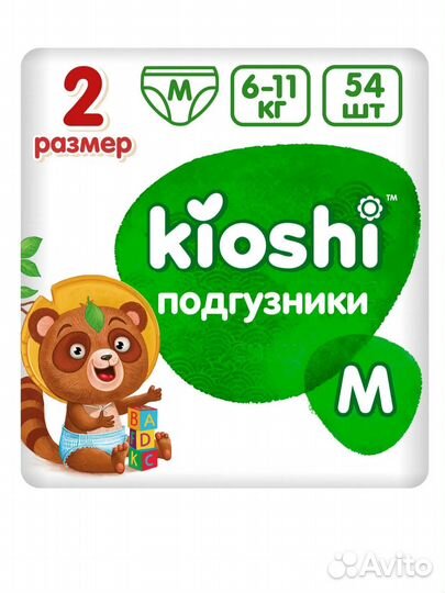 Подгузники Kioshi М 54 шт и трусики M 52 шт, новые