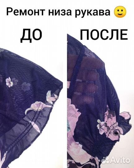 Швея. Ремонт одежды Симферополь