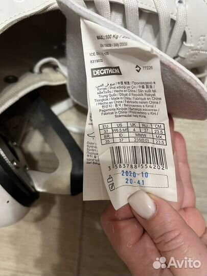 Коньки фигурные Oxelo