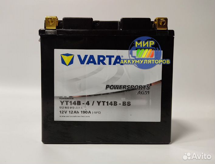 Аккумулятор Varta 12V 12Aч, на мотоцикл, байк