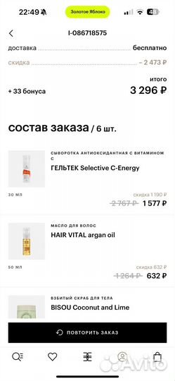 Сыворотка Гельтек c energy
