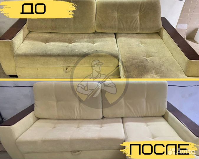 Химчистка углового дивана