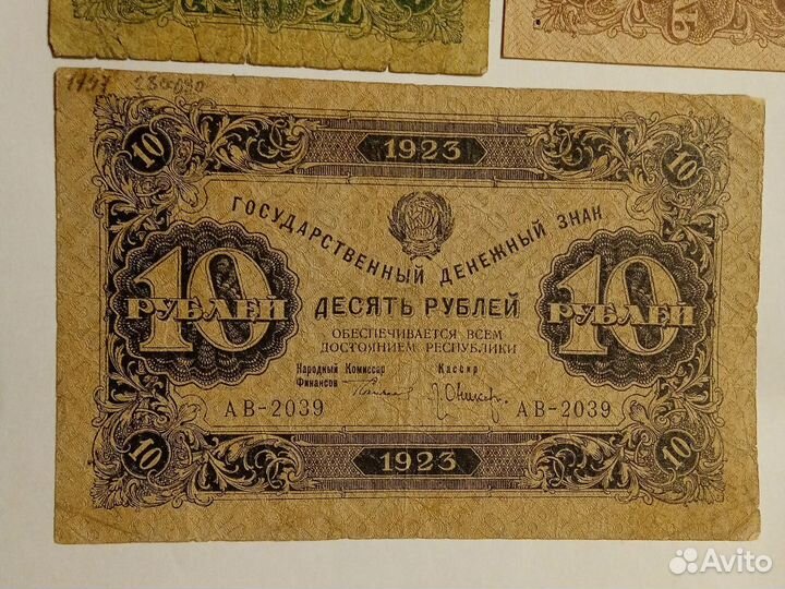 1923 1, 5, 10 рублей РСФСР