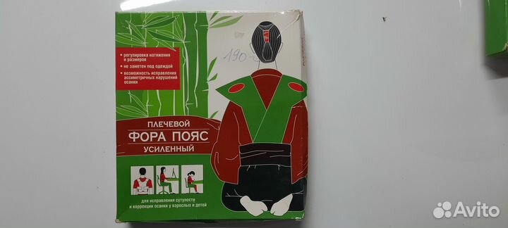 Продам для реабилитации