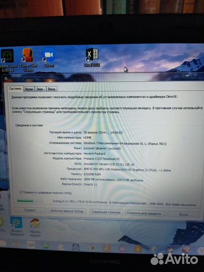 Продам ноутбук