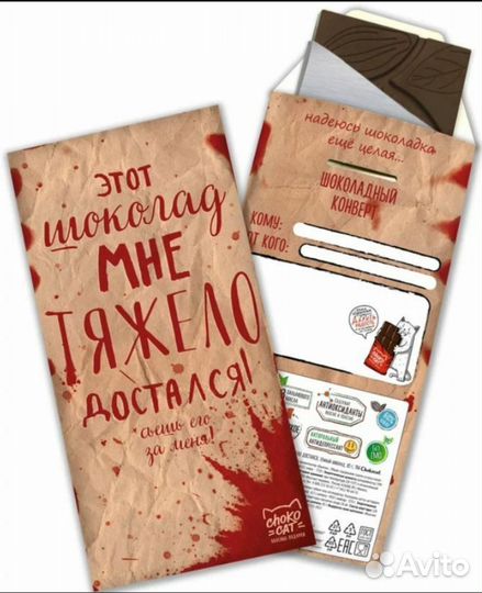 Шоколад chokocat 85гр