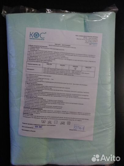 Средства гигиены