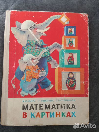 Азбука СССР