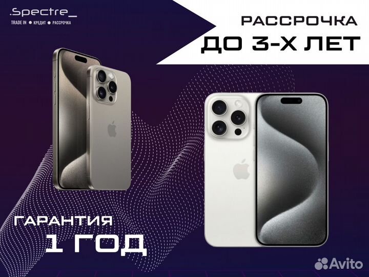 iPhone 15 Pro, 128 ГБ