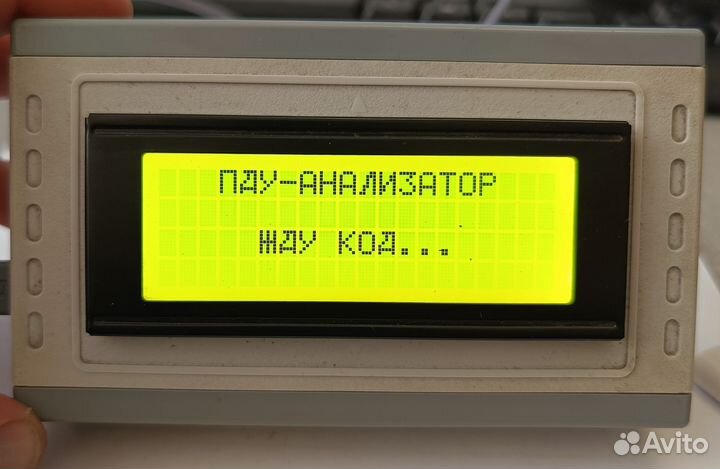 Пду-анализатор и пульты
