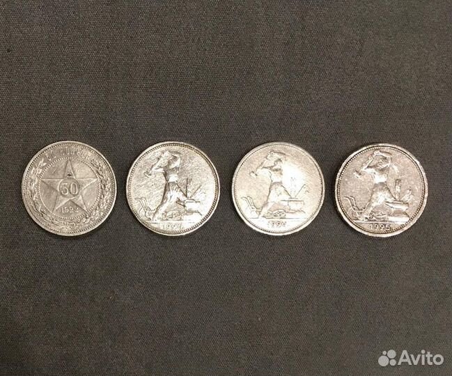Полтинники серебро СССР